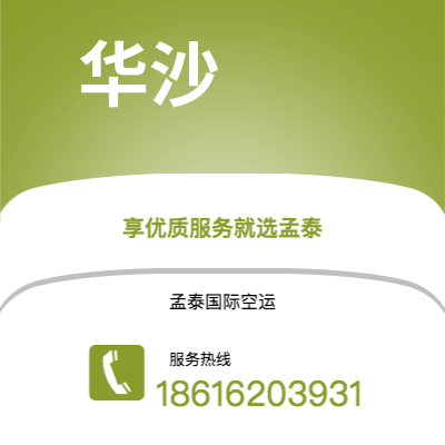 个旧市到华沙空运公司|个旧市至波兰华沙航空运输2