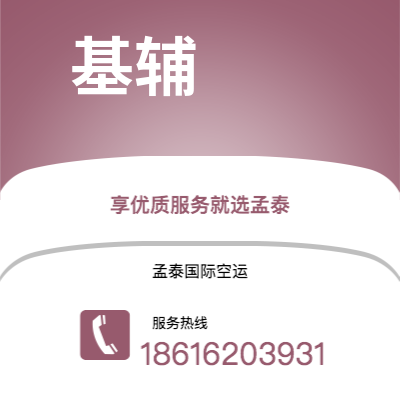 个旧市到基辅空运公司|个旧市至乌克兰基辅航空运输2