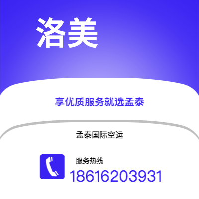 个旧市到洛美空运公司|个旧市至多哥洛美航空运输2