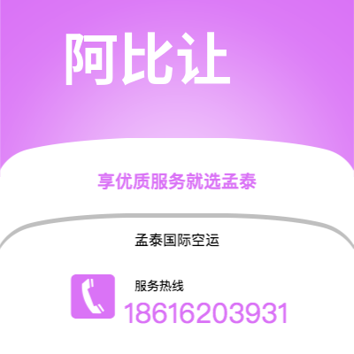 个旧市到阿比让海运价格查询|个旧市至科特迪瓦阿比让国际海运整柜拼箱订舱2