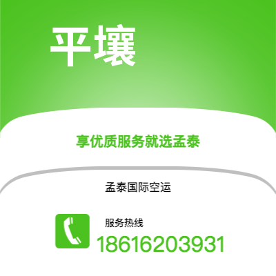 个旧市到平壤海运价格查询|个旧市至朝鲜平壤国际海运整柜拼箱订舱2