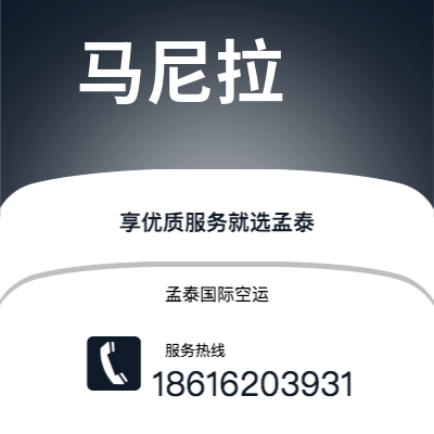 个旧市到马尼拉海运价格查询|个旧市至菲律宾马尼拉国际海运整柜拼箱订舱2