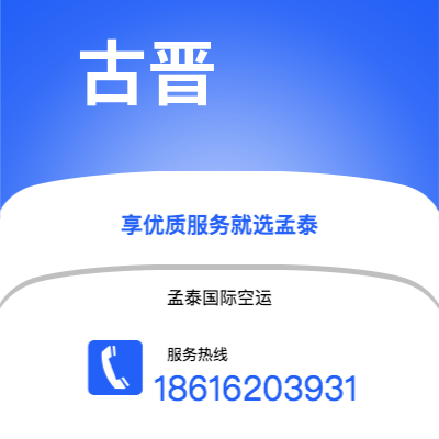 个旧市到古晋空运公司|个旧市至马来西亚古晋航空运输2