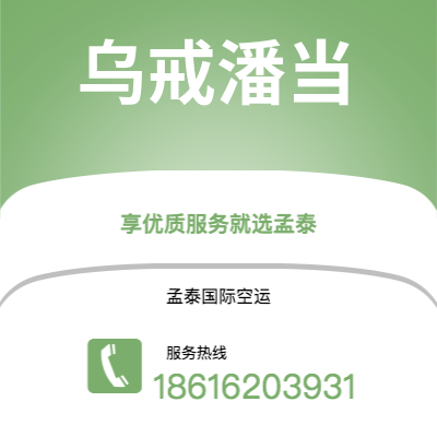 个旧市到乌戒潘当空运公司|个旧市至印度尼西亚乌戒潘当航空运输2