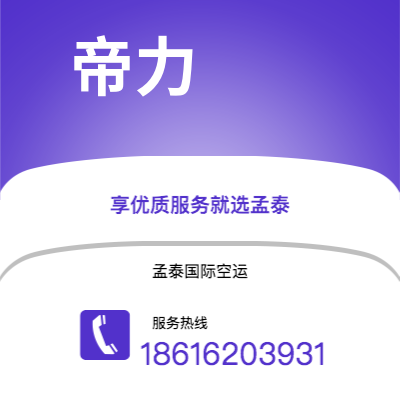 个旧市到帝力空运公司|个旧市至东帝汶帝力航空运输2