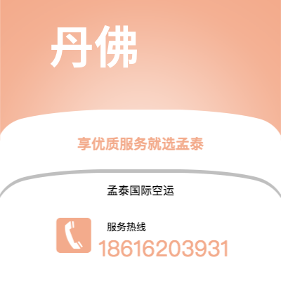 上海市到丹佛空运公司|上海市至美国丹佛航空运输2