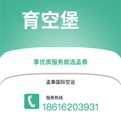 上海市到育空堡海运价格查询|上海市至美国育空堡国际海运整柜拼箱订舱2