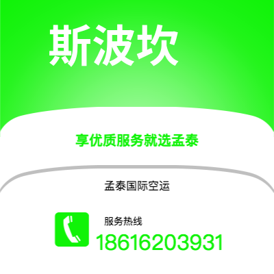 上海市到斯波坎海运价格查询|上海市至美国斯波坎国际海运整柜拼箱订舱2