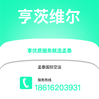 上海市到亨茨维尔海运价格查询|上海市至美国亨茨维尔国际海运整柜拼箱订舱2