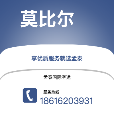 上海市到莫比尔海运价格查询|上海市至美国莫比尔国际海运整柜拼箱订舱2