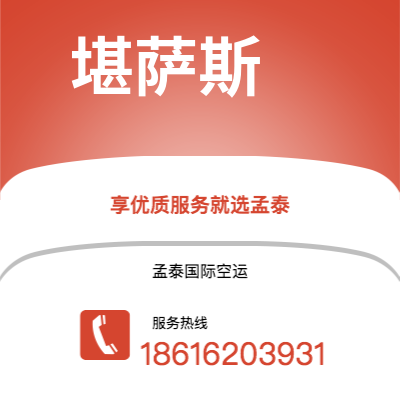 上海市到堪萨斯海运价格查询|上海市至美国堪萨斯国际海运整柜拼箱订舱2