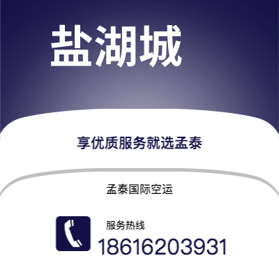 上海市到盐湖城海运价格查询|上海市至美国盐湖城国际海运整柜拼箱订舱2