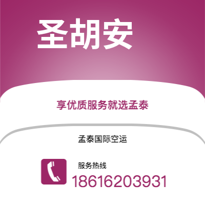 上海市到圣胡安海运价格查询|上海市至波多黎各圣胡安国际海运整柜拼箱订舱2