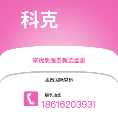 上海市到科克海运价格查询|上海市至爱尔兰科克国际海运整柜拼箱订舱2