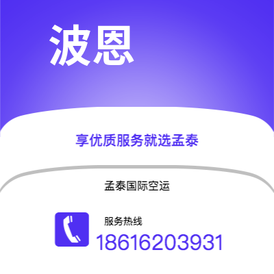 上海市到波恩海运价格查询|上海市至德国波恩国际海运整柜拼箱订舱2