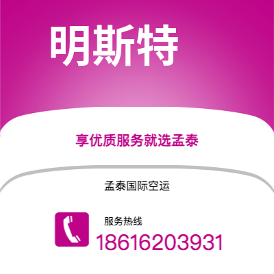 上海市到明斯特海运价格查询|上海市至德国明斯特国际海运整柜拼箱订舱2