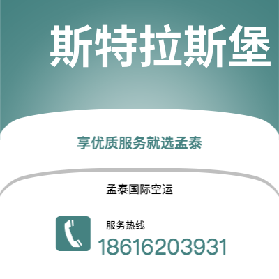 上海市到斯特拉斯堡海运价格查询|上海市至法国斯特拉斯堡国际海运整柜拼箱订舱2