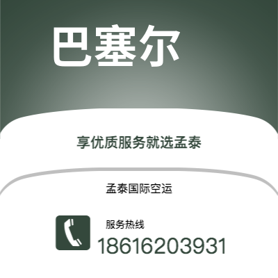 上海市到巴塞尔海运价格查询|上海市至瑞士巴塞尔国际海运整柜拼箱订舱2