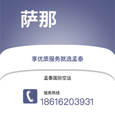 上海市到萨那海运价格查询|上海市至也门萨那国际海运整柜拼箱订舱2