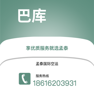 上海市到巴库空运公司|上海市至阿塞拜疆巴库航空运输2