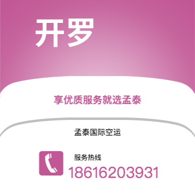 上海市到开罗海运价格查询|上海市至埃及开罗国际海运整柜拼箱订舱2