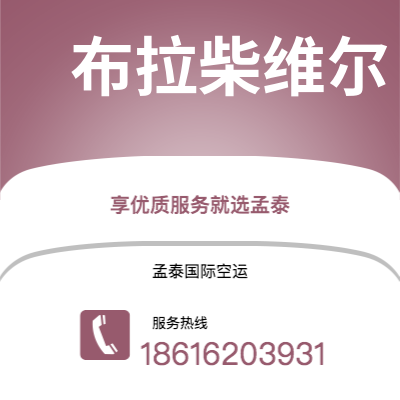 上海市到布拉柴维尔海运价格查询|上海市至刚果布拉柴维尔国际海运整柜拼箱订舱2