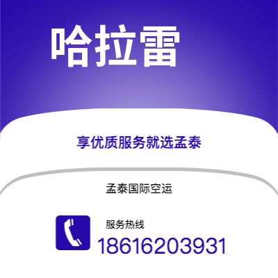 上海市到哈拉雷海运价格查询|上海市至津巴布韦哈拉雷国际海运整柜拼箱订舱2