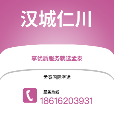上海市到汉城仁川海运价格查询|上海市至韩国汉城仁川国际海运整柜拼箱订舱2