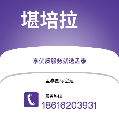 上海市到堪培拉海运价格查询|上海市至澳大利亚堪培拉国际海运整柜拼箱订舱2