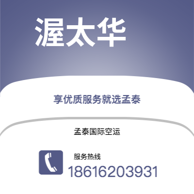 个旧市到渥太华空运公司|个旧市至加拿大渥太华航空运输2