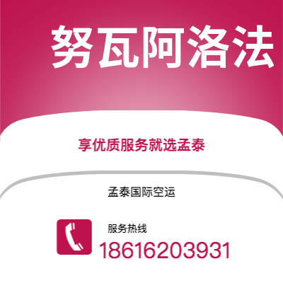 上海市到努瓦阿洛法海运价格查询|上海市至汤加努瓦阿洛法国际海运整柜拼箱订舱2