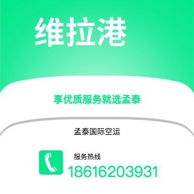 上海市到维拉港海运价格查询|上海市至瓦努阿图维拉港国际海运整柜拼箱订舱2