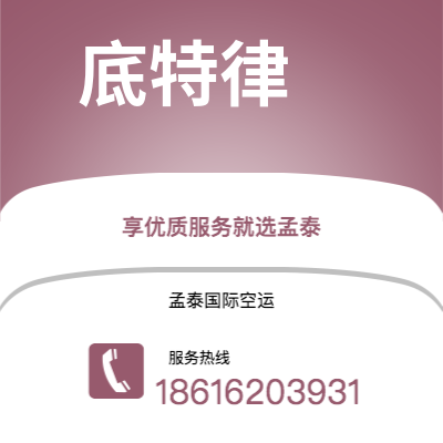 个旧市到底特律海运价格查询|个旧市至美国底特律国际海运整柜拼箱订舱2