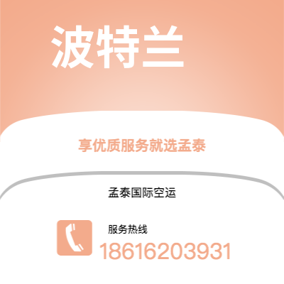个旧市到波特兰海运价格查询|个旧市至美国波特兰国际海运整柜拼箱订舱2