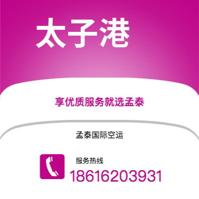 个旧市到太子港海运价格查询|个旧市至海地太子港国际海运整柜拼箱订舱2