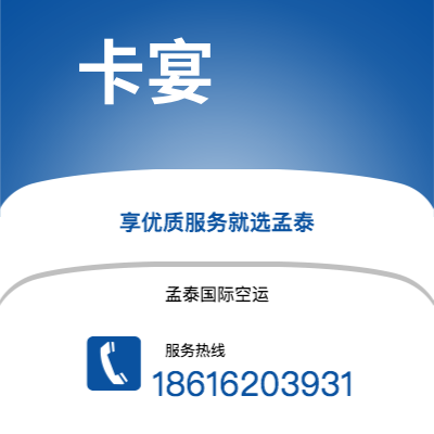 个旧市到卡宴空运公司|个旧市至法属圭那亚卡宴航空运输2