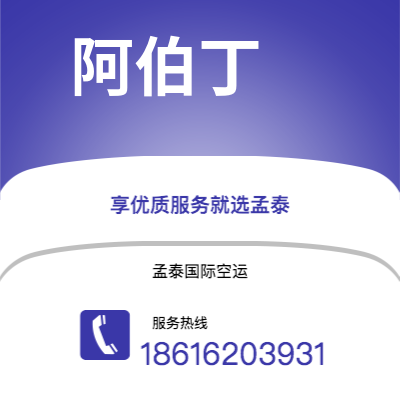 个旧市到阿伯丁海运价格查询|个旧市至英国阿伯丁国际海运整柜拼箱订舱2