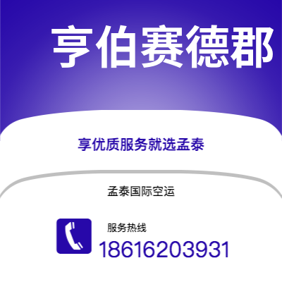 个旧市到亨伯赛德郡海运价格查询|个旧市至英国亨伯赛德郡国际海运整柜拼箱订舱2