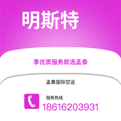 个旧市到明斯特空运公司|个旧市至德国明斯特航空运输2