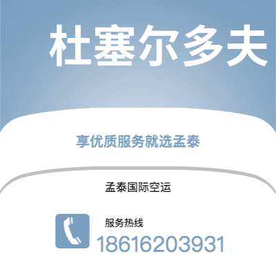 个旧市到杜塞尔多夫海运价格查询|个旧市至德国杜塞尔多夫国际海运整柜拼箱订舱2