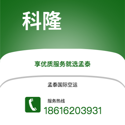 个旧市到科隆空运公司|个旧市至德国科隆航空运输2