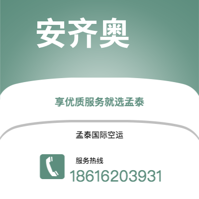 个旧市到安齐奥海运价格查询|个旧市至意大利安齐奥国际海运整柜拼箱订舱2