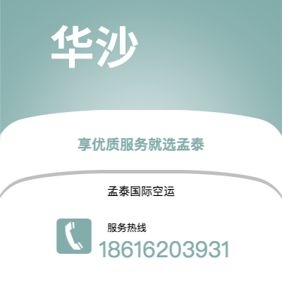 个旧市到华沙空运公司|个旧市至波兰华沙航空运输2