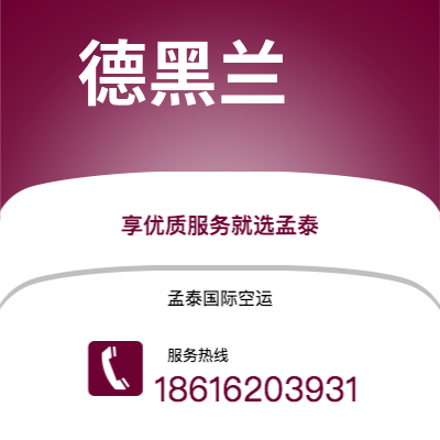 个旧市到德黑兰海运价格查询|个旧市至伊朗德黑兰国际海运整柜拼箱订舱2