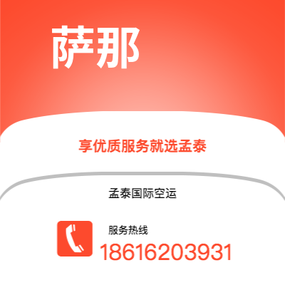 个旧市到萨那空运公司|个旧市至也门萨那航空运输2