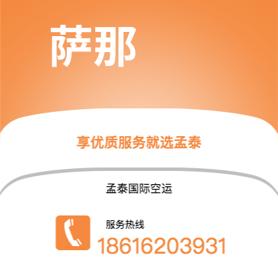 个旧市到萨那海运价格查询|个旧市至也门萨那国际海运整柜拼箱订舱2