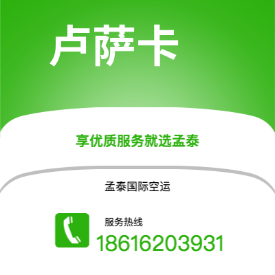 个旧市到卢萨卡空运公司|个旧市至赞比亚卢萨卡航空运输2