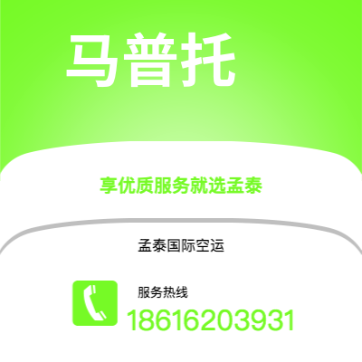 个旧市到马普托空运公司|个旧市至莫桑比克马普托航空运输2