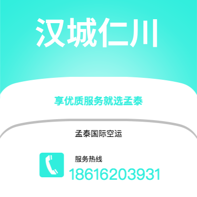 个旧市到汉城仁川空运公司|个旧市至韩国汉城仁川航空运输2