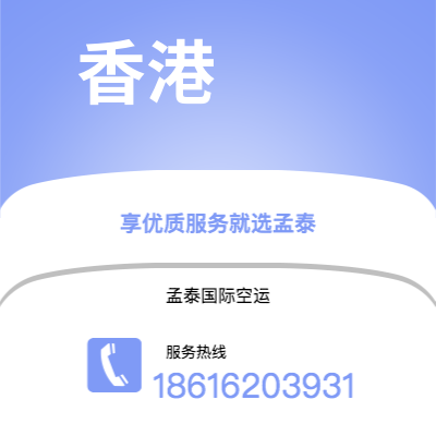 个旧市到香港空运公司|个旧市至中国香港航空运输2